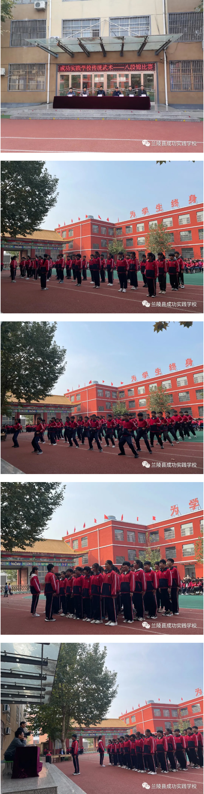 成功實(shí)踐學(xué)校八段錦及廣播操比賽活動(dòng).jpg 成功實(shí)踐學(xué)校八段錦及廣播操比賽活動(dòng).jpg
